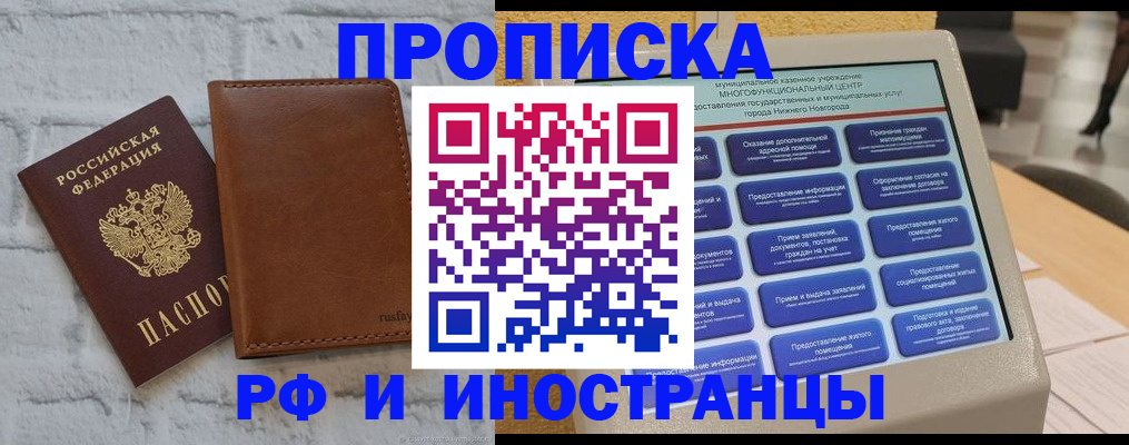 временная регистрация недорого в Алапаевске