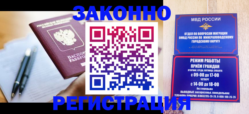 временная регистрация купить в Алапаевске