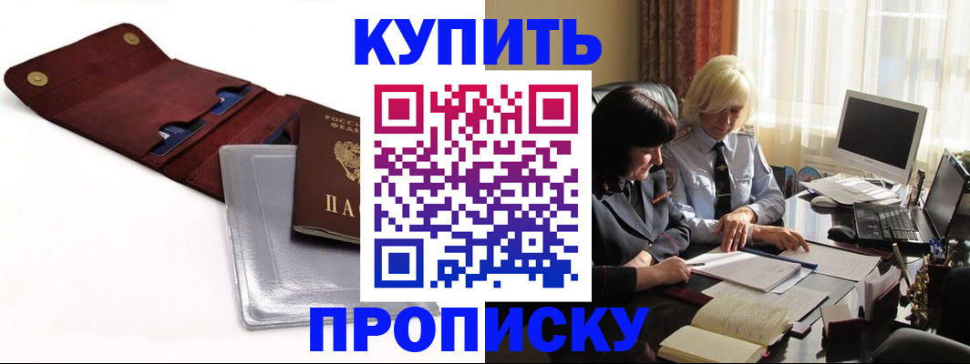 временная регистрация в квартире в Алапаевске