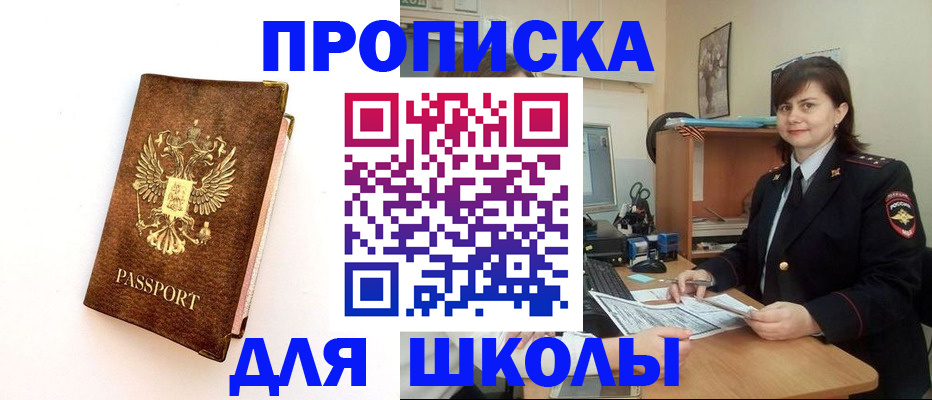 прописка поиск в Алапаевске