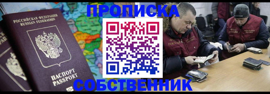 временная регистрация гарантия в Алапаевске