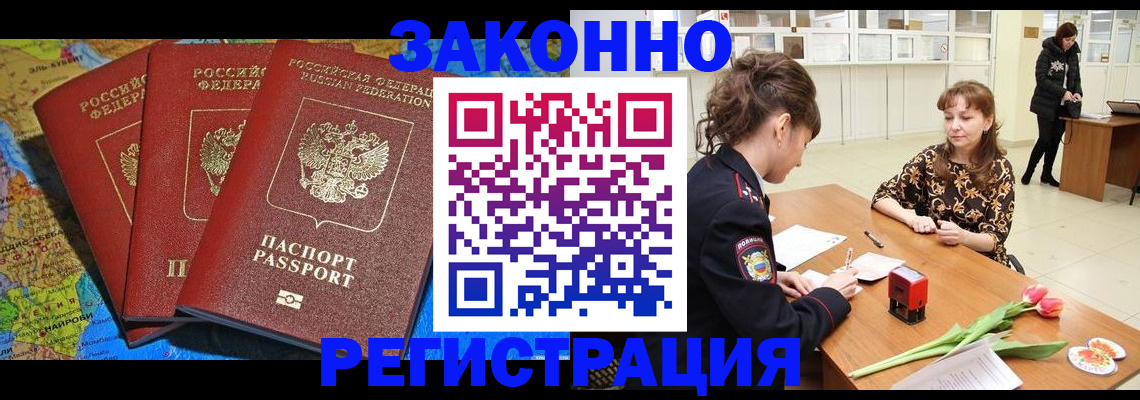 временная регистрация в Алапаевске